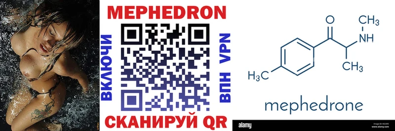 Купить закладки  Воскресенск  Мефедрон VHQ 