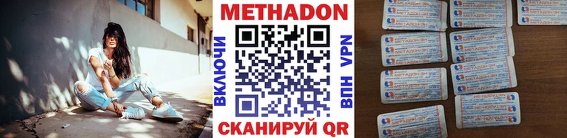 Купить где  Воскресенск  Метадон methadone 
